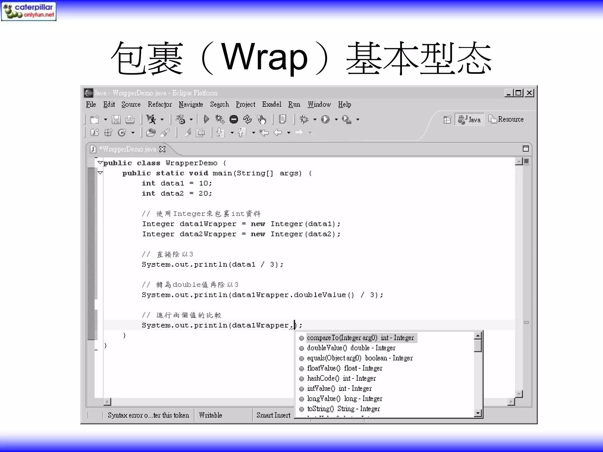 包裹（Wrap）基本型态 