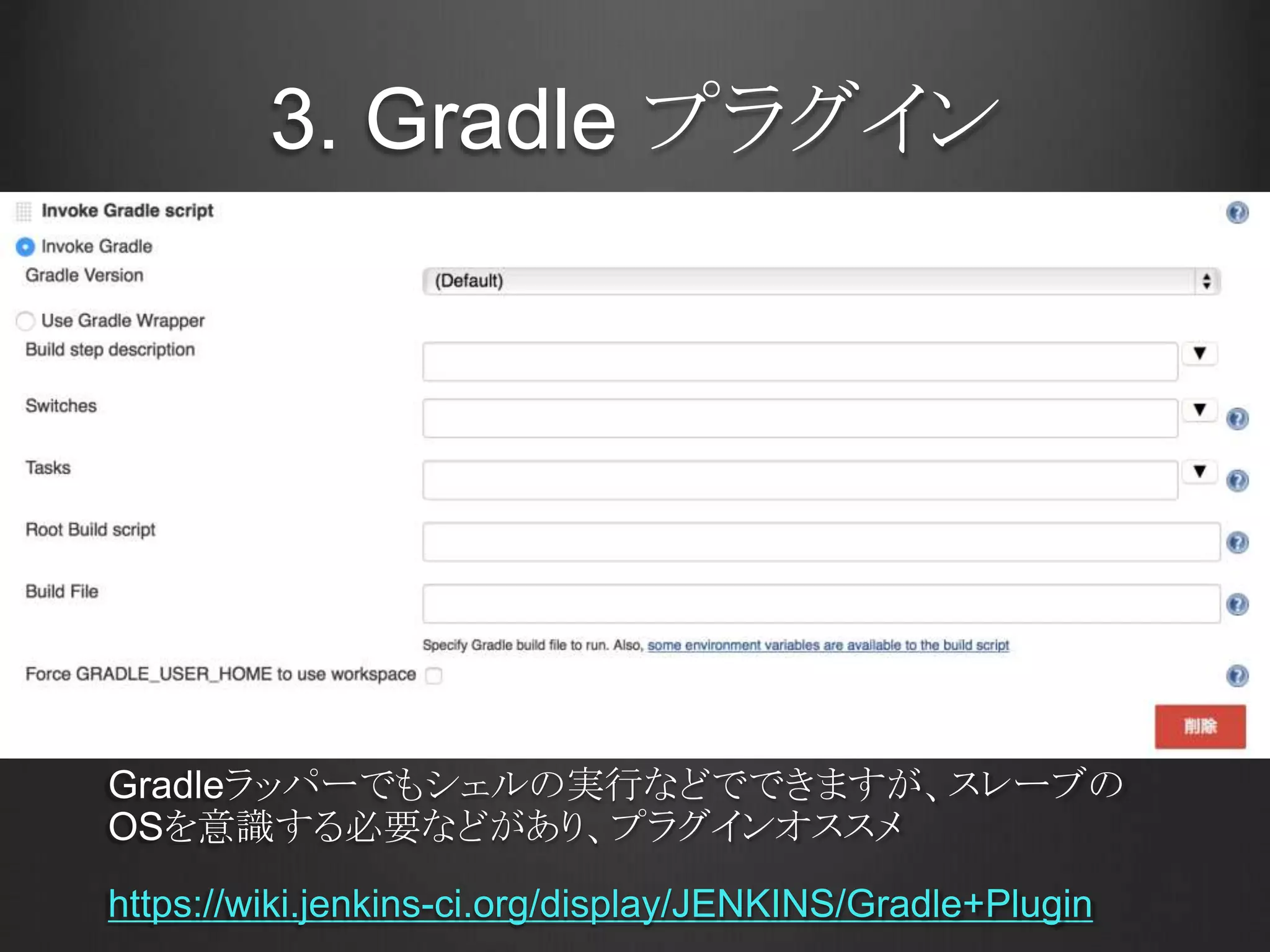 Gitの使い方なら	
 