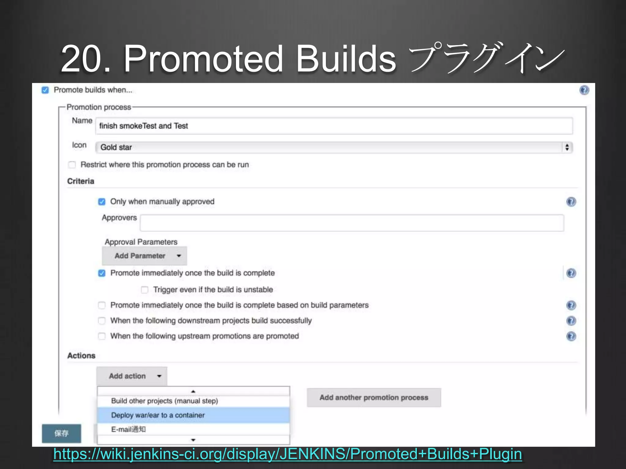 流れがわかりやすい。
途中にプロセスを組み込みやすい
手動のステップを加えたり	
 