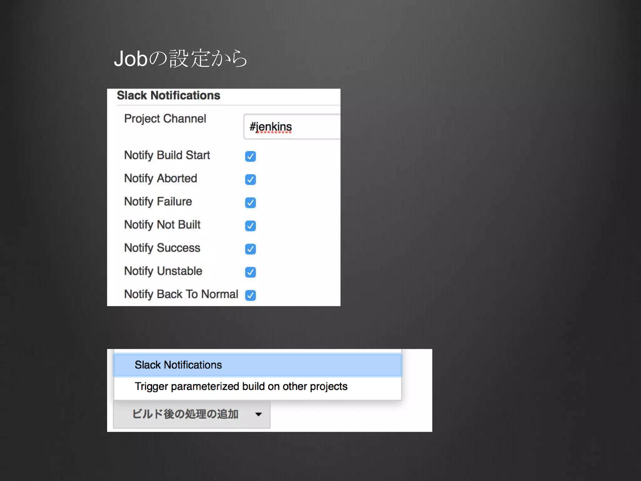 Jenkinsの管理から	
 