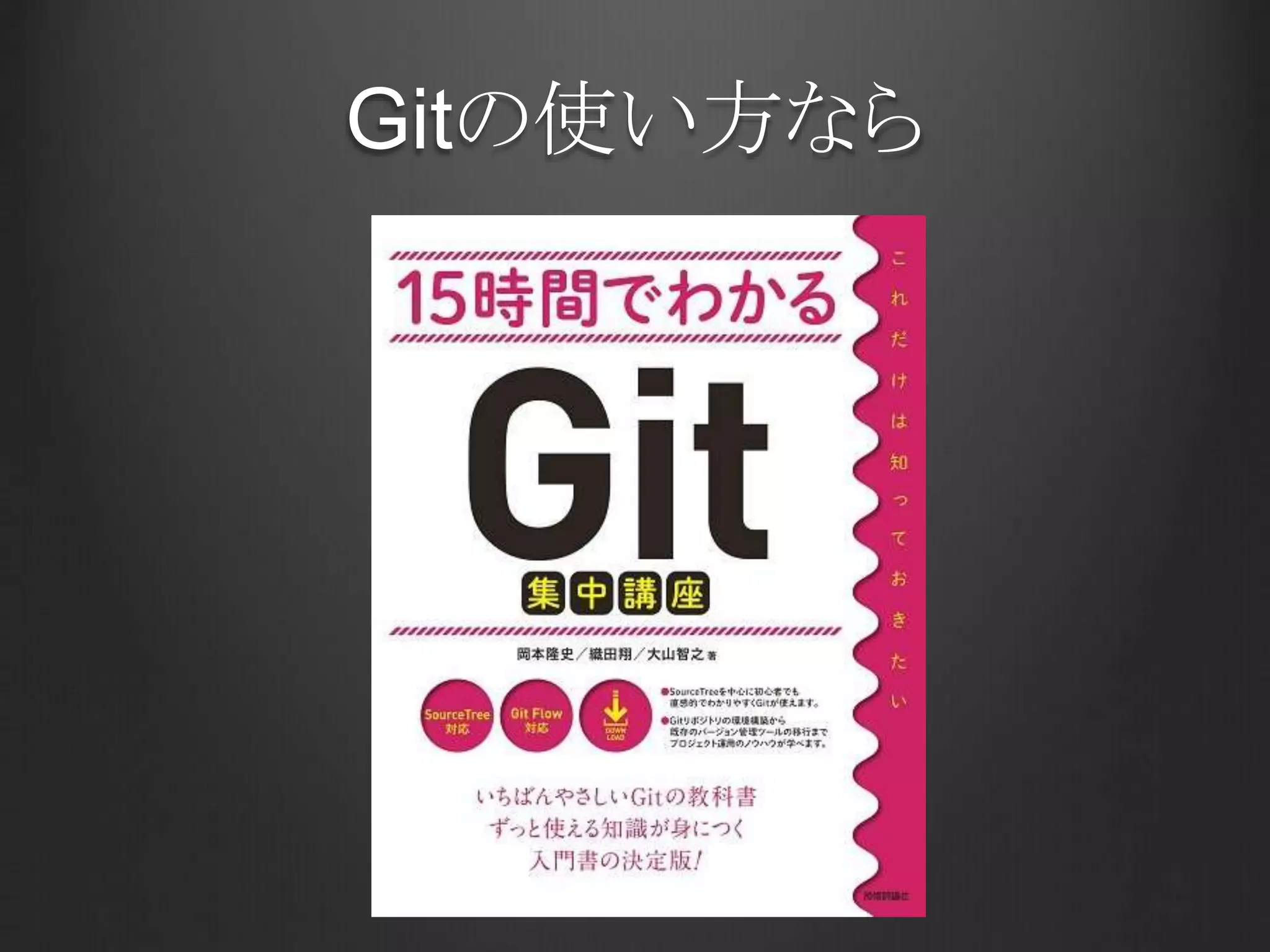 Webhookでプッシュしてビルド	
 