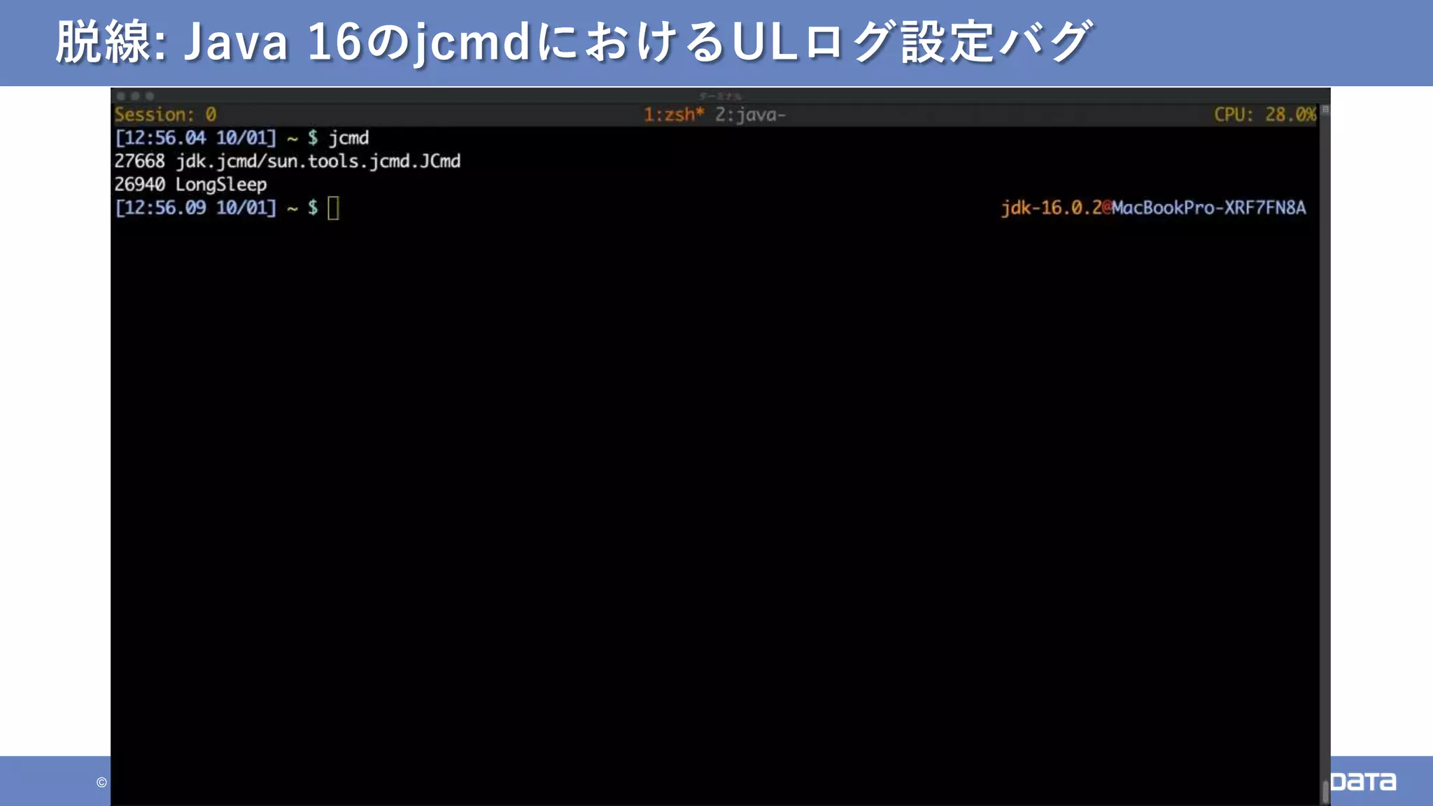 23
© 2021 NTT DATA Corporation
脱線: Java 16のjcmdにおけるULログ設定バグ
 