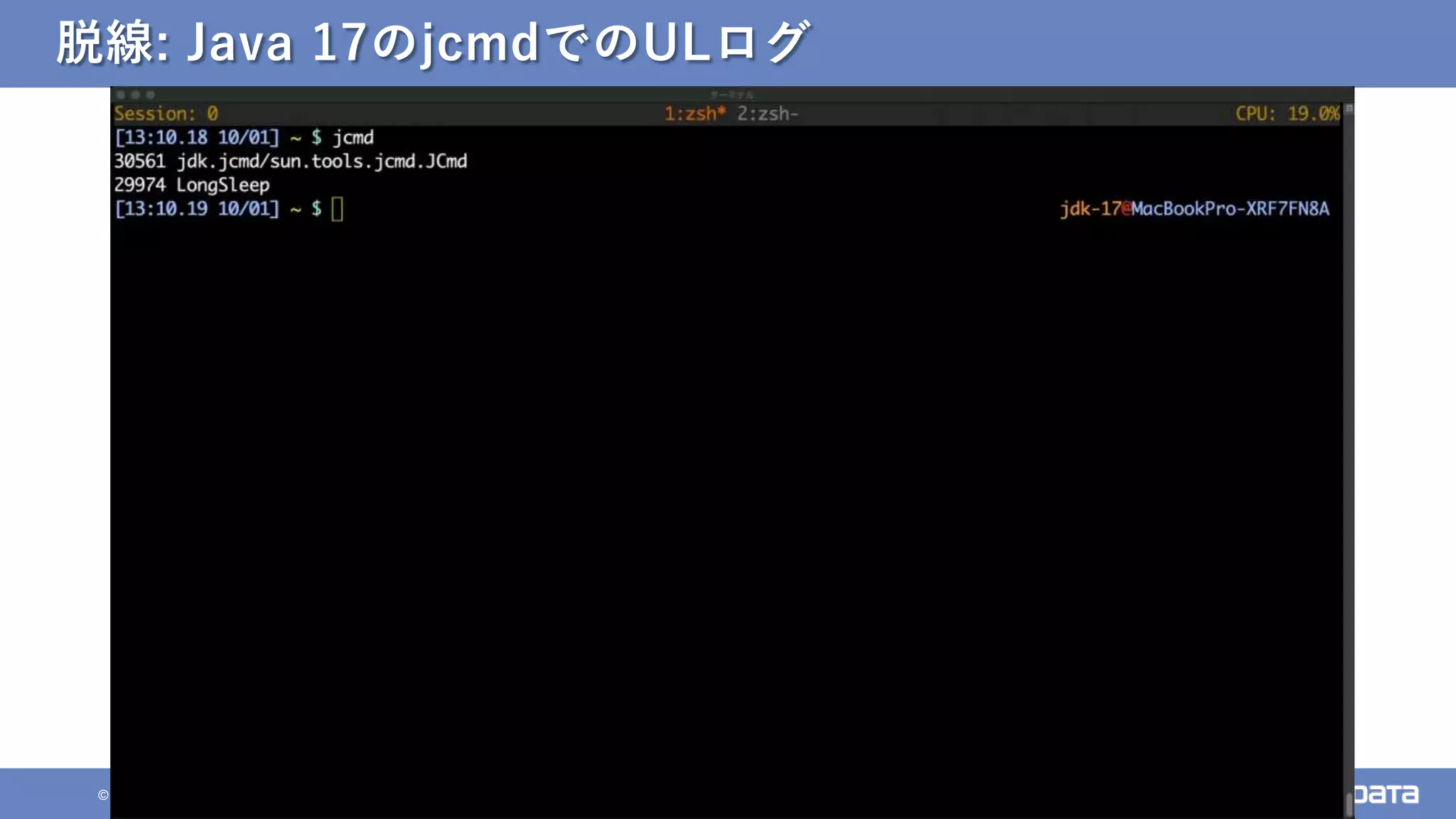 26
© 2021 NTT DATA Corporation
脱線: Java 17のjcmdでのULログ
 
