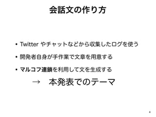 ԒĤ귽



? Twitter åȤʤɤ酧ʹ
? _kI¤⤹
? ޥ륳BiäĤɤ
   ?kǤΥƩ`


                               4
 