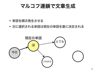 ޥ륳Bi

? gZ혴ΰk
? ΤxkgZϬFڤ΅gZ˛Q

     Fڤ΅gZ
                    ȤƤ
       




             줫


                            6
 