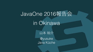 Java Küche 2016 #JavaKueche
