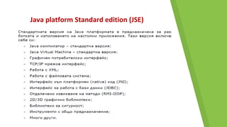 Java platform Standard edition (JSE)
 