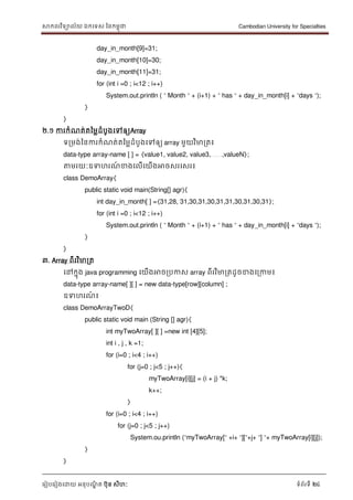 Java lesson khmer | PDF