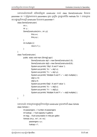 Java lesson khmer | PDF