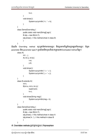 Java lesson khmer | PDF