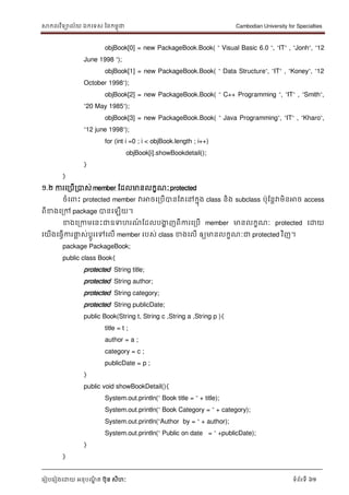 Java lesson khmer | PDF