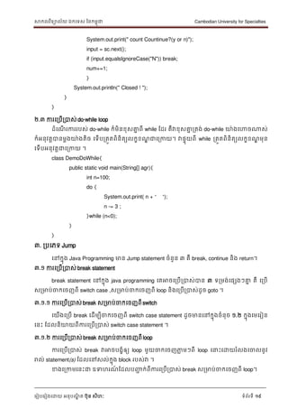 Java lesson khmer | PDF