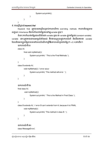 Java lesson khmer | PDF