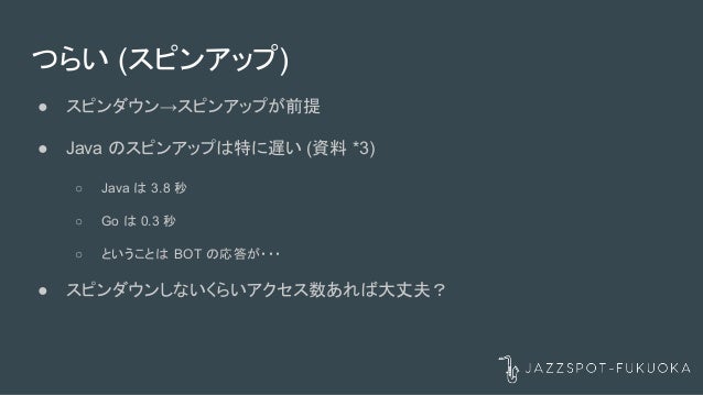 Java で Line Bot 作った話
