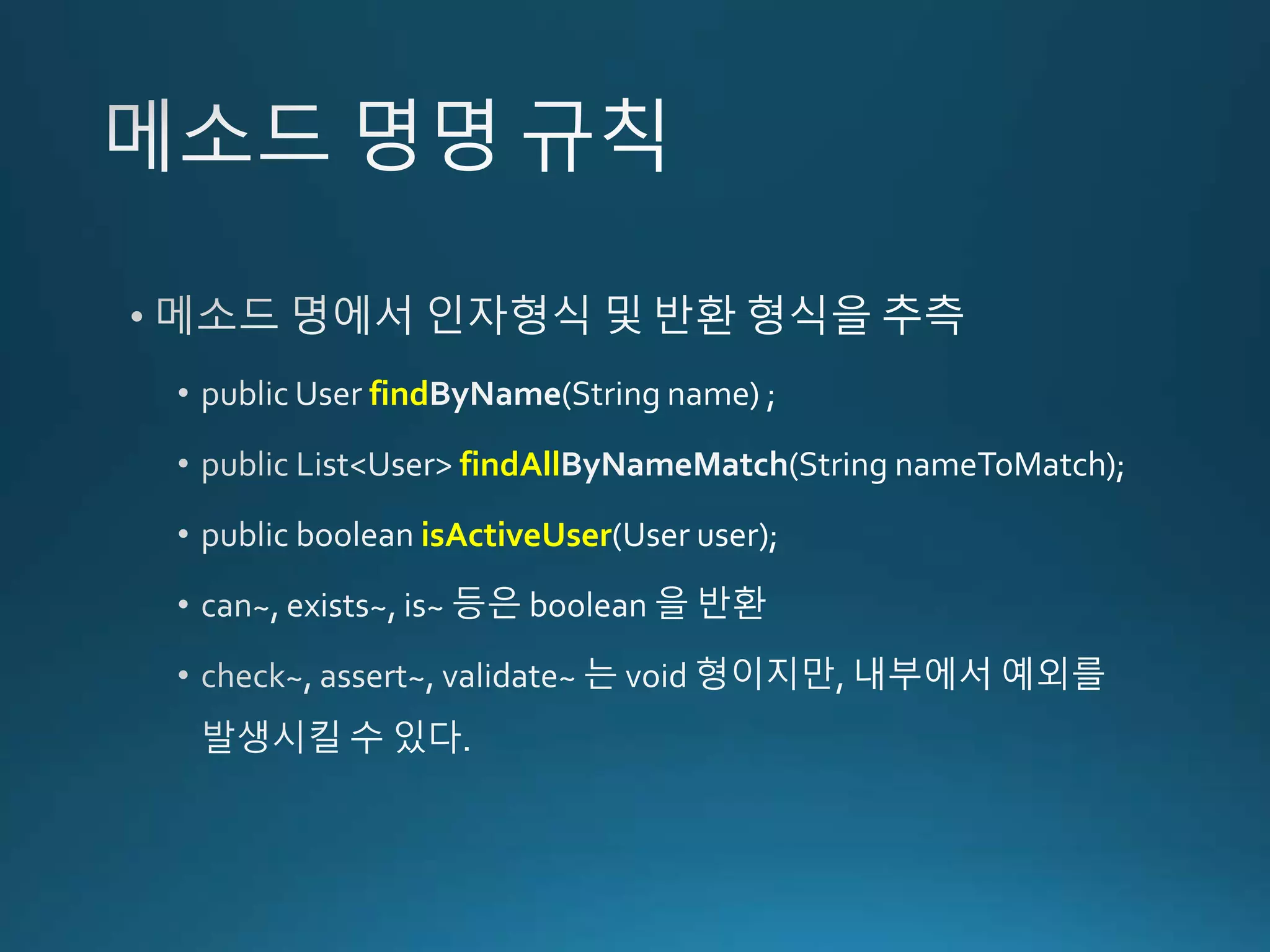 find findAll isActiveUser 