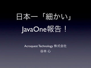 JavaOne

Acroquest Technology
 