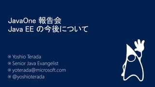 JavaOne 2016 Report for Java EE