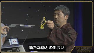 20
新たな師との出会い
 