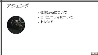 JavaOne 2016総括 #jjug Slide 3