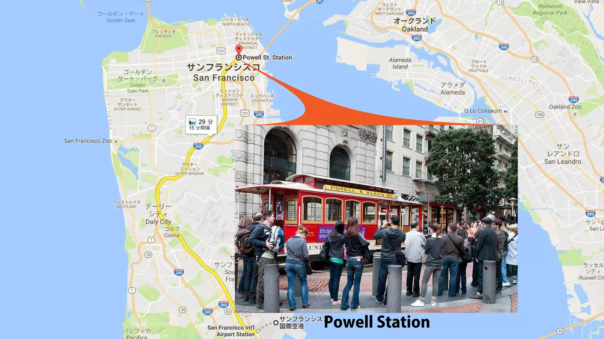 Powell Station
 