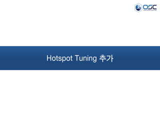 Hotspot Tuning 추가
 