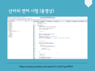 산타의 면허 시험 (동영상)
https://www.youtube.com/watch?v=ArO7opvPlFM
 