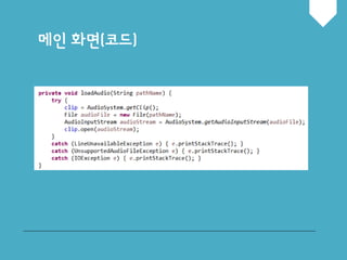 메인 화면(코드)
 