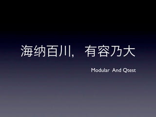 Modular And Qtest
 