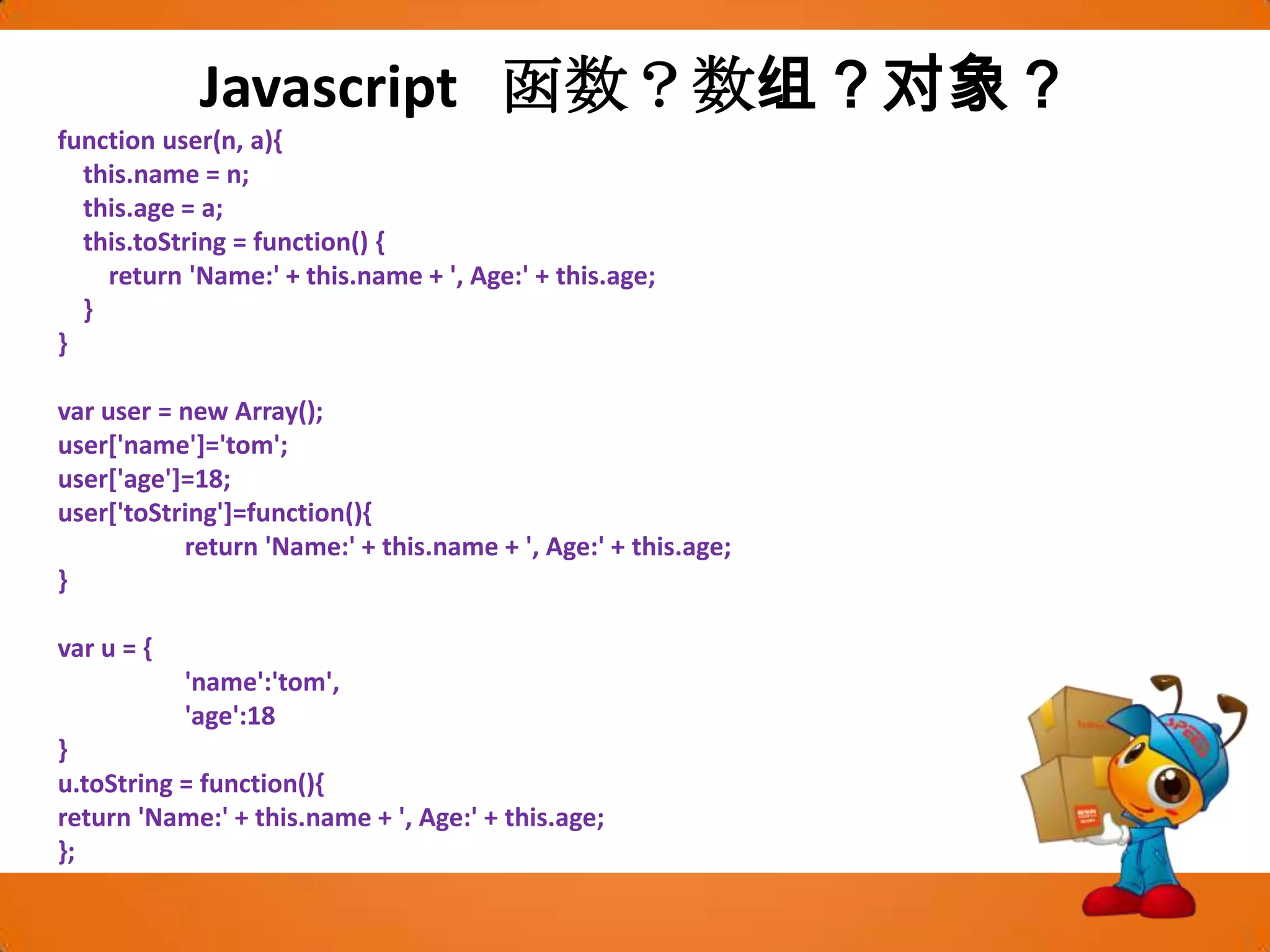 映射用冒号（”  :  ”）表示。