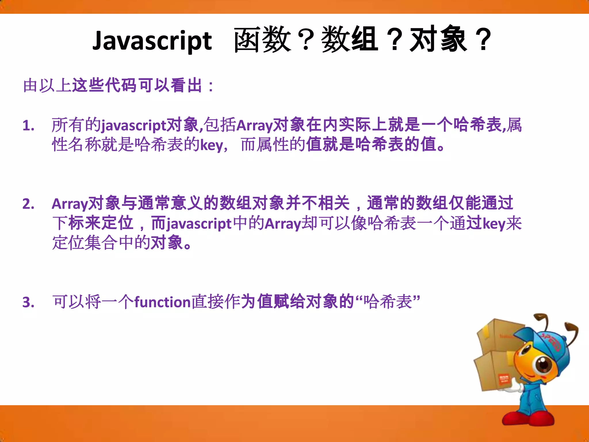 并列数据的集合（数组）用方括号('[  ]')表示。