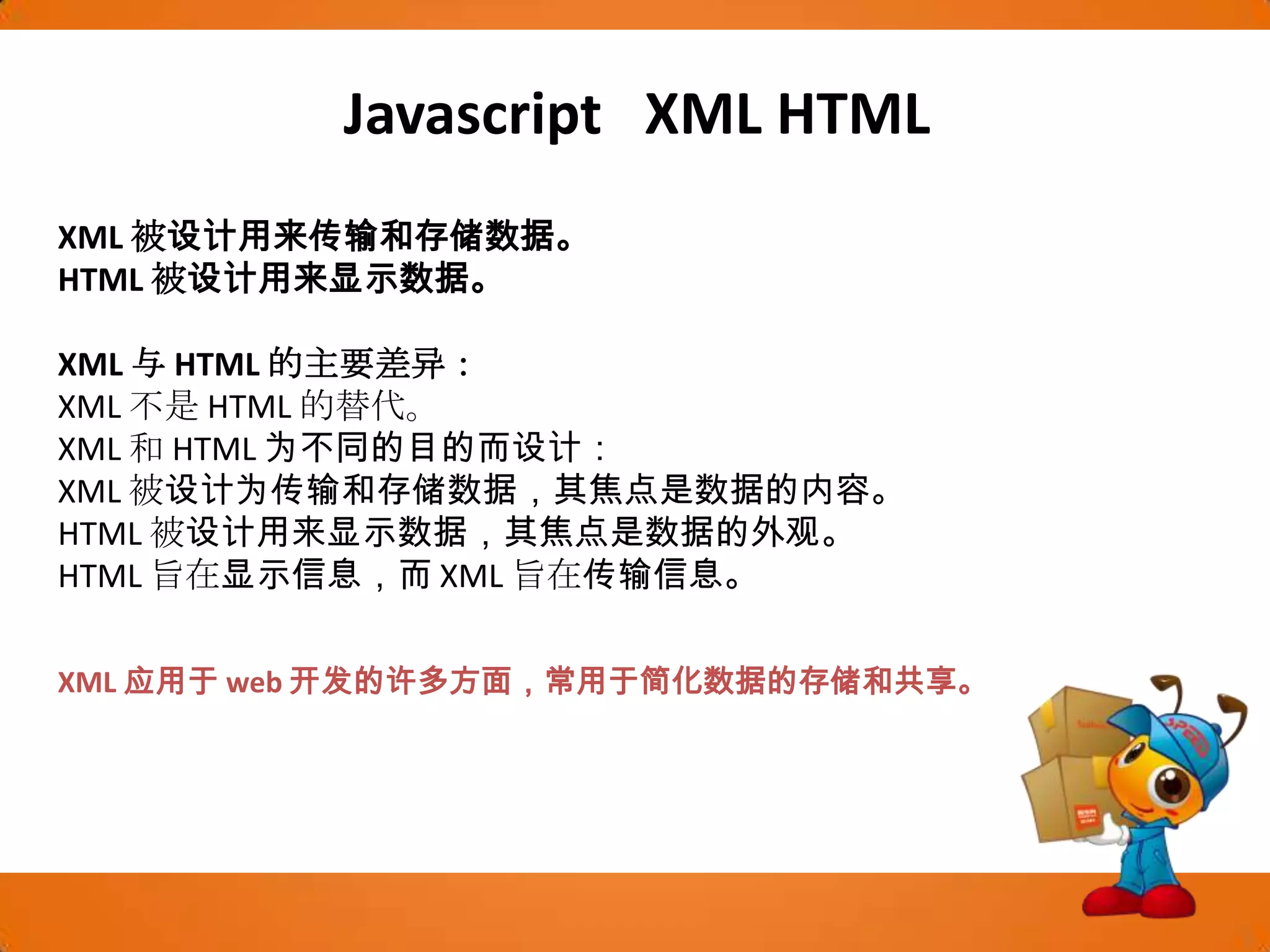 Javascript  函数？数组？对象？关于数组与映射的不同，可以看下面这个例子：var m = {name:'keel',	age:5}var a = [m,'sss',3];alert(m['name']);alert(a[0]['name']);//a[0]定位到malert(a[0].name);alert(m[0]);      //能执行？从定位到成员的方法来看，映射使用key来定位其中的成员，而数组使用下标，映射无法使用下标定位，同样数组也无法使用key（理所当然，根本就没有key）；