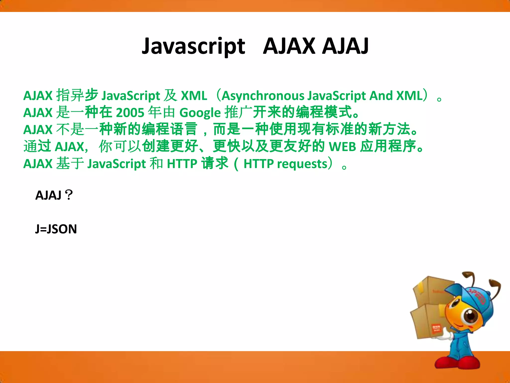 从表示方法来看，映射可以使用类似对象属性的方式来访问（如:m.name），也可以使用带key的[]方式（如:m['name']，这是javascript一个特例，看上去像数组，实际上仍是映射）；但数组仅能使用下标的方式；