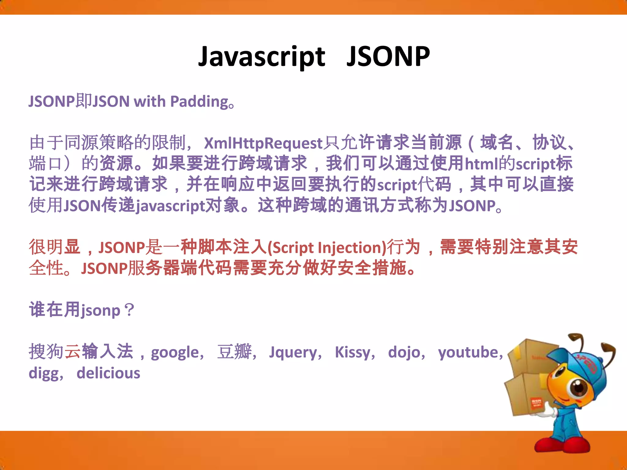 Javascript  AJAX POSTxmlhttp.open("POST","ajax_post.php",true); //发送post请求xmlhttp.setRequestHeader("Content-type","application/x-www-form-urlencoded"); //设置http头 xmlhttp.send("name=taozi&sex=man");实例