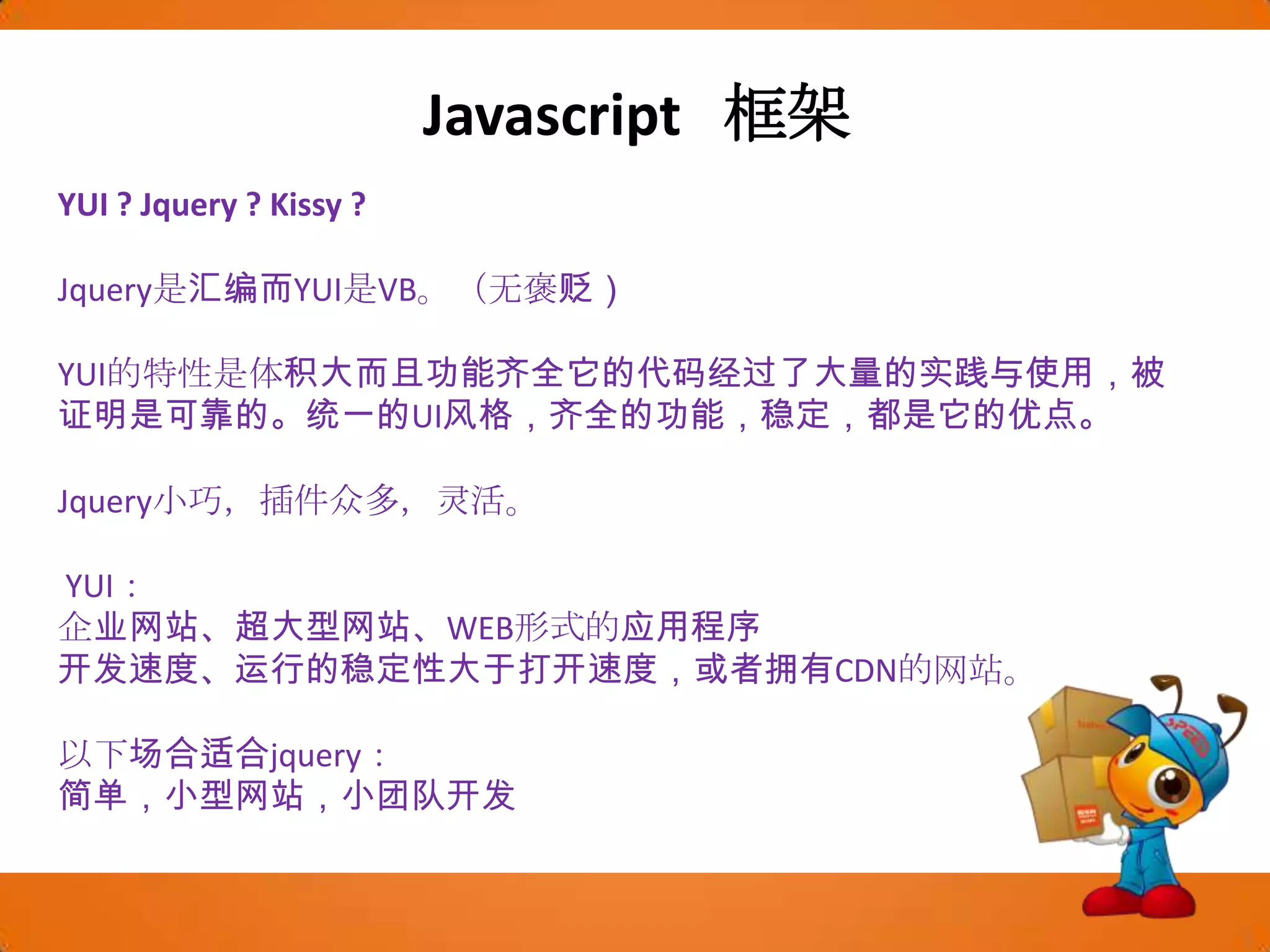 Javascript 跨域<script>Varurl=“跨域的url”;        something ;          //Get the data from url;</script><script src=“abc.js”></script>实例（返回字符串）实例（返回回调函数）