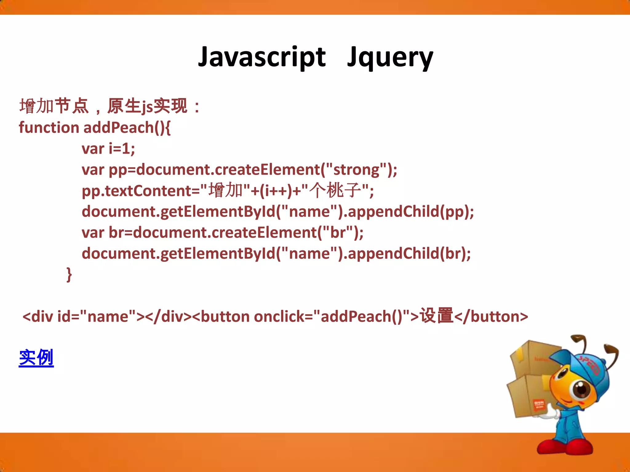 Javascript 框架YUI ? Jquery? Kissy ?Jquery是汇编而YUI是VB。（无褒贬）YUI的特性是体积大而且功能齐全它的代码经过了大量的实践与使用，被证明是可靠的。统一的UI风格，齐全的功能，稳定，都是它的优点。Jquery小巧，插件众多，灵活。 YUI：企业网站、超大型网站、WEB形式的应用程序开发速度、运行的稳定性大于打开速度，或者拥有CDN的网站。以下场合适合jquery：简单，小型网站，小团队开发
