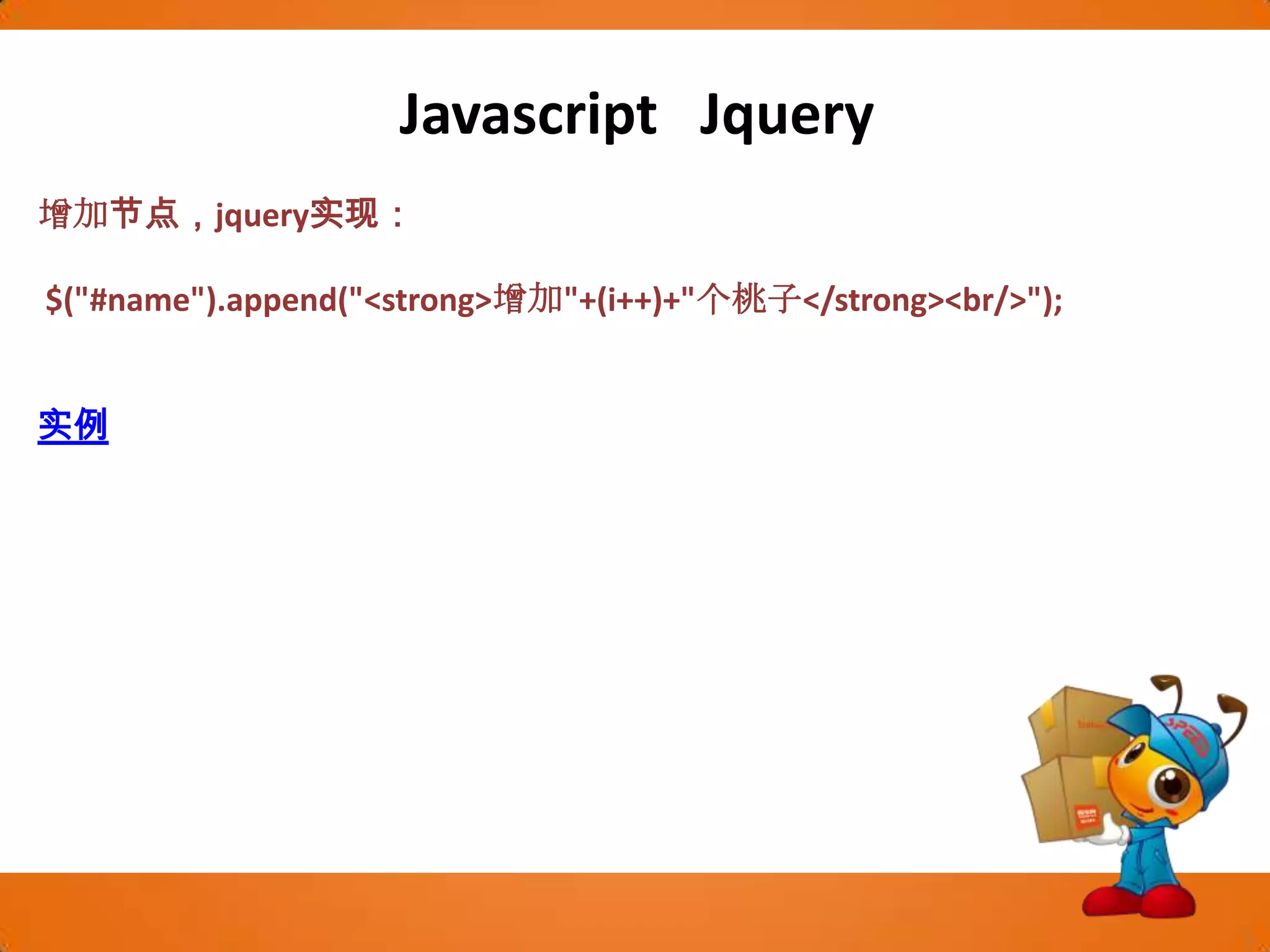 Javascript 框架YUI ?  Kissy ? 淘宝 ？淘宝使用YUI：拥有CDN，速度影响不大，稳定可靠普通网站不应该使用YUI：带宽质量各地不一不需要这么多齐全的功能能应付主流浏览器即可，细节的差异影响不大如果超大型网站使用jQuery：需要开发很多功能，成本高开发出来的未必成熟复杂的客户端环境插件良莠不齐