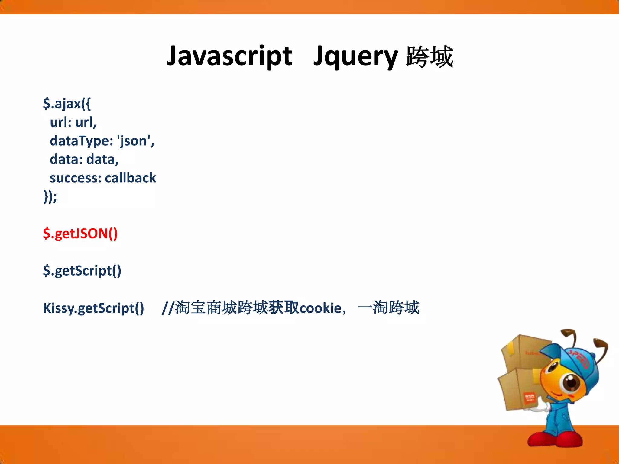 Javascript JqueryWrite less , do more