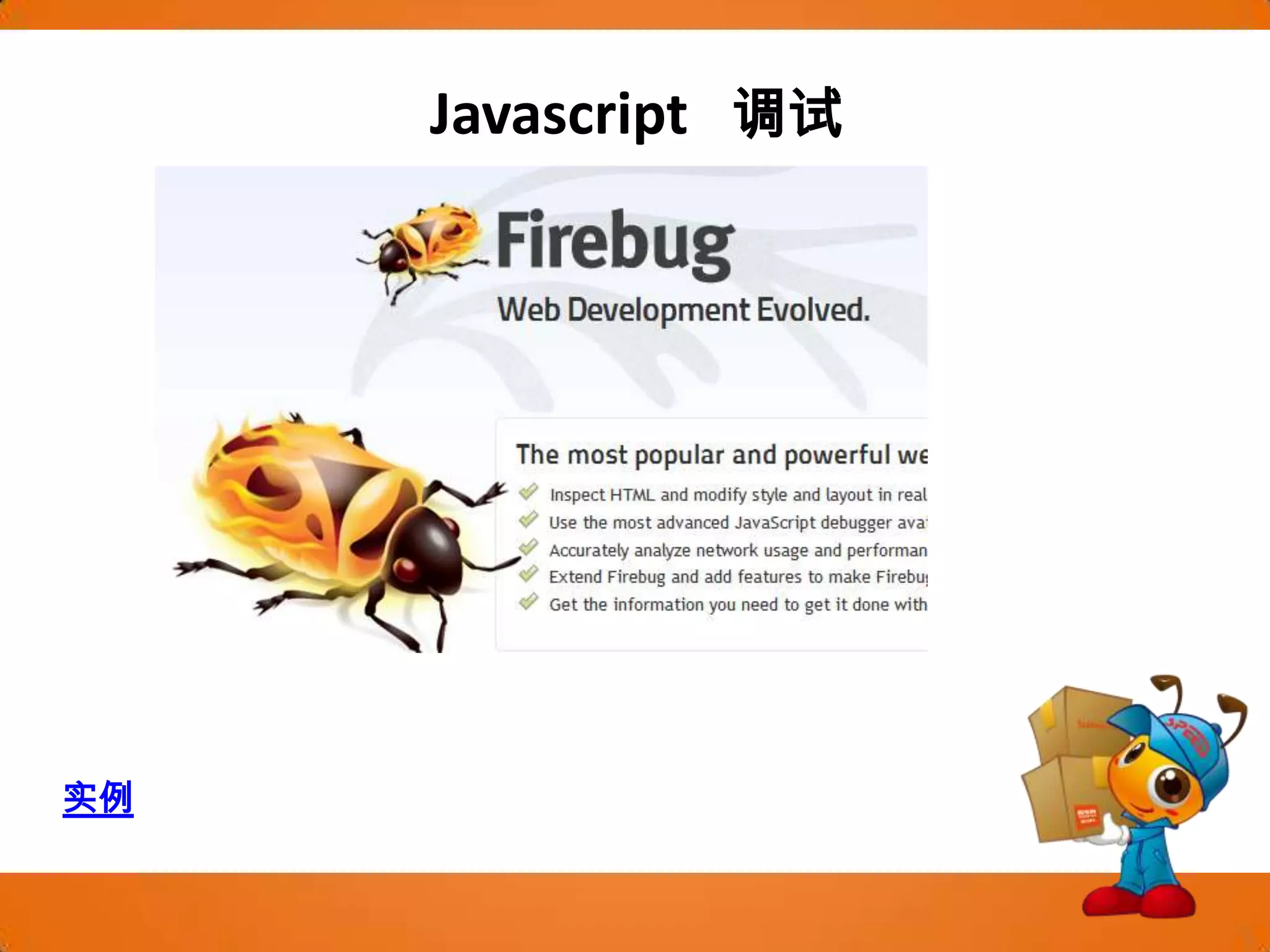 Javascript Jquery跨域实例