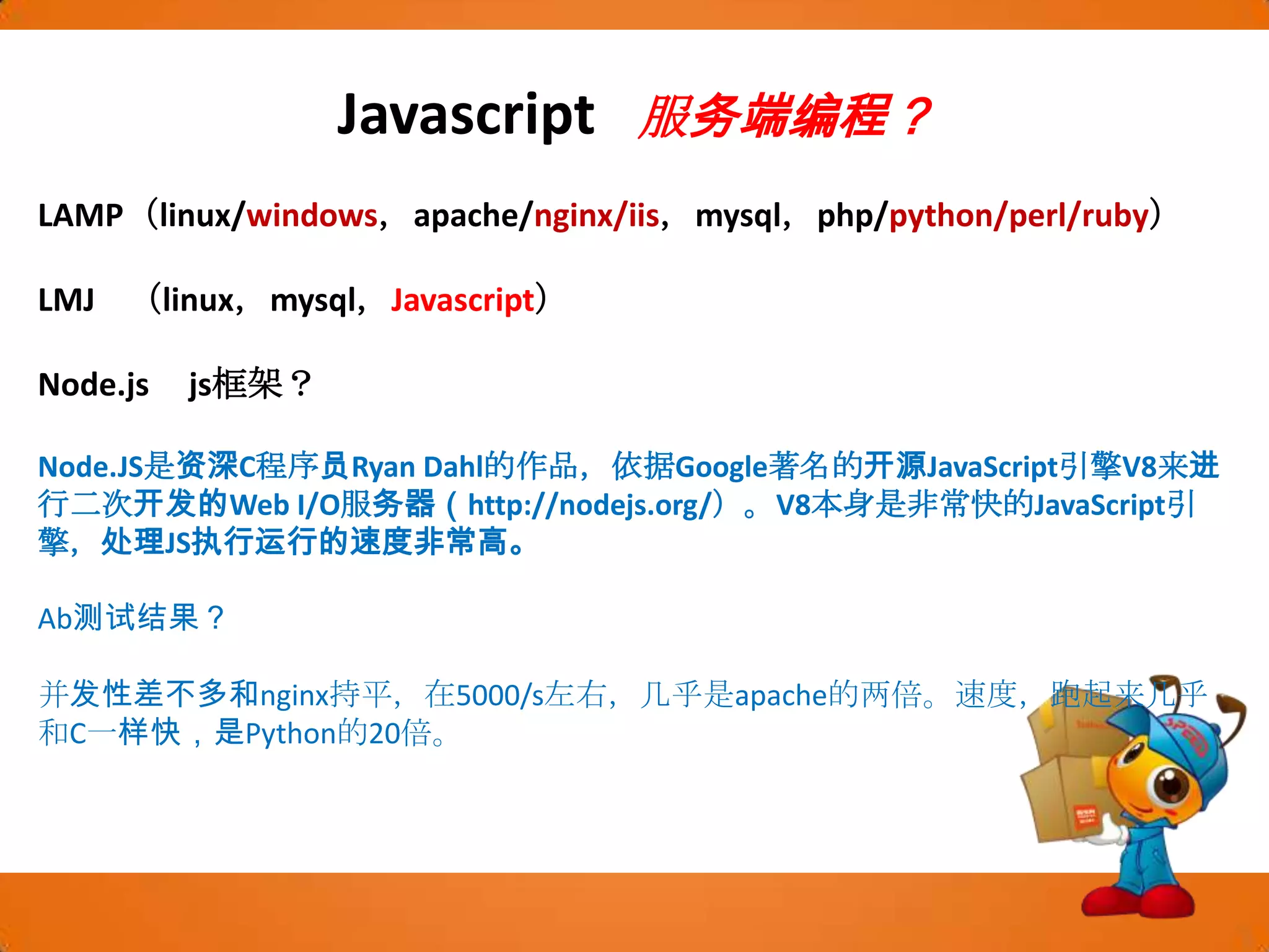 Javascript 闭包！function f1(){　　　　var n=999;　　　　nAdd=function(){                              n+=1;                    }　　　　function f2(){　　　　　　alert(n);　　　　}　　　　return f2;　　}　var result=f1();　result(); // 999　nAdd();　result(); // ？？？危害？