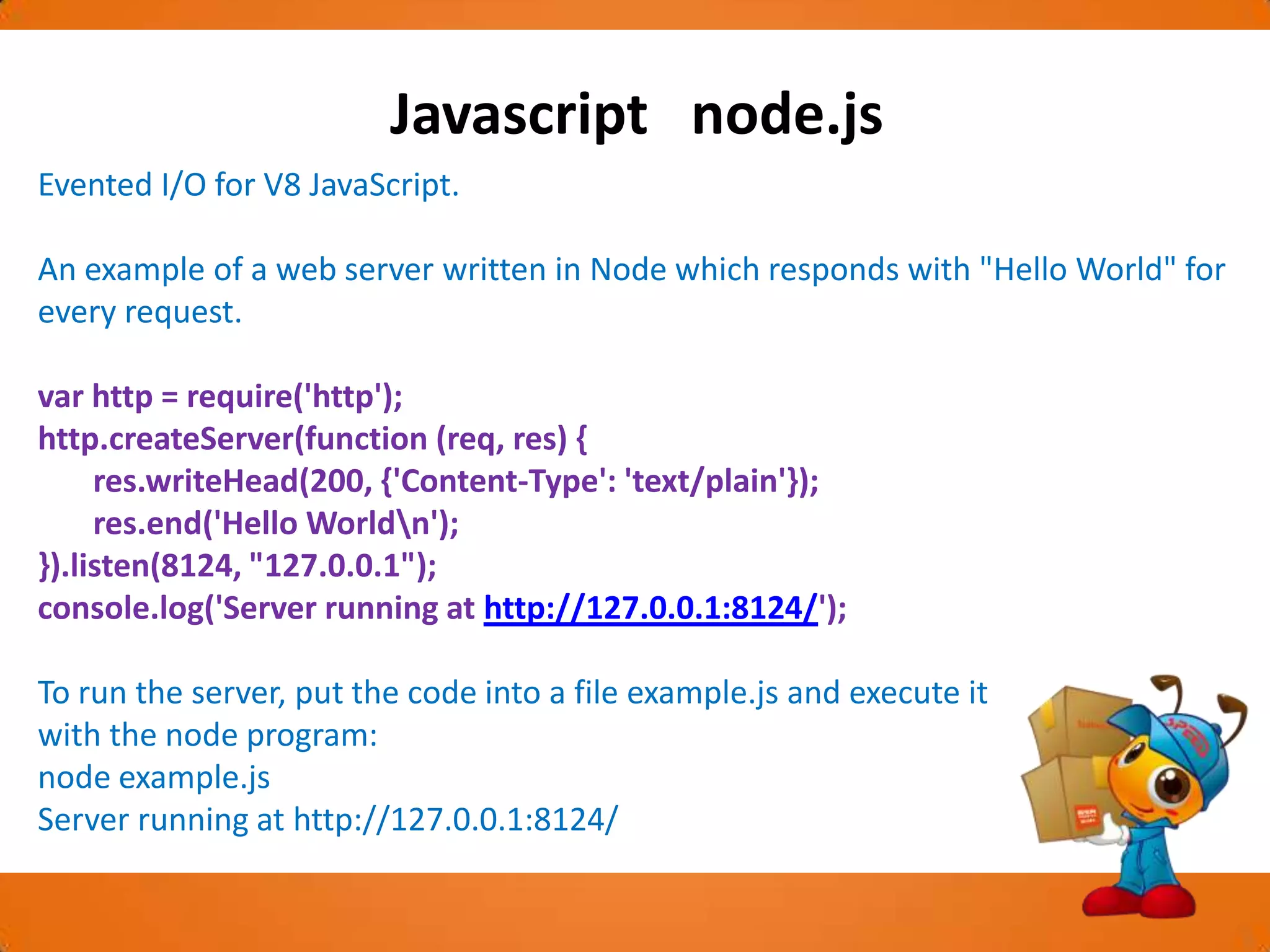 Javascript 调试实例