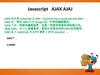 从表示方法来看，映射可以使用类似对象属性的方式来访问（如:m.name），也可以使用带key的[]方式（如:m['name']，这是javascript一个特例，看上去像数组，实际上仍是映射）；但数组仅能使用下标的方式；