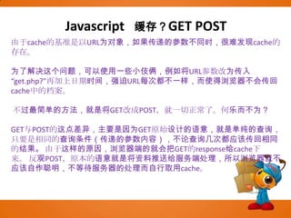 Javascript XMLHttpRequest