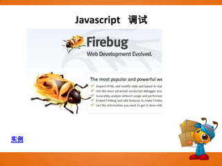 Javascript Jquery跨域实例