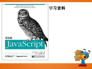 Javascript 案例分析淘宝登陆直接打开淘宝商城为何自动登录？JS脚本安全隐患？
