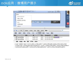 2011-8-18中级：DOM-节点属性<ulid="parentDOM"><liid="id1">I am No.1</li><liid="id2">I am No.2</li></ul>