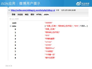 中级：DOM-节点属性2011-8-18<ulid="parentDOM"><liid="id1">I am No.1</li><liid="id2">I am No.2</li></ul>vardom=document.getElementById('parentDOM');var children =dom.childNodes;for(vari=0,len =children.length;i<len;i++){var type ="type="+ children[i].nodeType+";";var name ="name="+ children[i].nodeName+";";var id ="id="+ children[i].id +";";vartagName="tagName="+ children[i].tagName+";";    log(type+name+id+tagName);} 