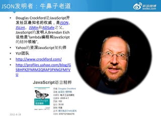 中级：Events-类型Documentload, unload, resize, scrollMousemouseover, mouseout, mouseup, mousedown, clickKeykeydown, keyup, keypressFormsfocus, blur, change, keydown, keyup, keypress2011-8-18课后题：Keydown、keyup、keypress区别和用法