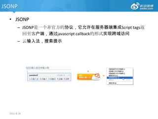 2011-8-18中级：Events-事件监听