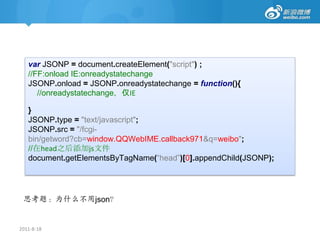 2011-8-18中级：Events-阻止默认事件if($.IE){e.returnValue=false;}else{e.preventDefault();}