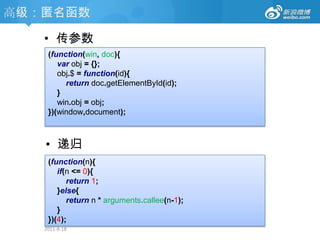 Ajax响应处理2011-8-18获得来自服务器的响应，使用 XMLHttpRequest 对象的 responseText 或 responseXML 属性。xhr.open("POST","http://www.example.com/resource",false);var response =xhr.send("key=value&name=Theo");alert(response.responseText);alert(response.responseXml);